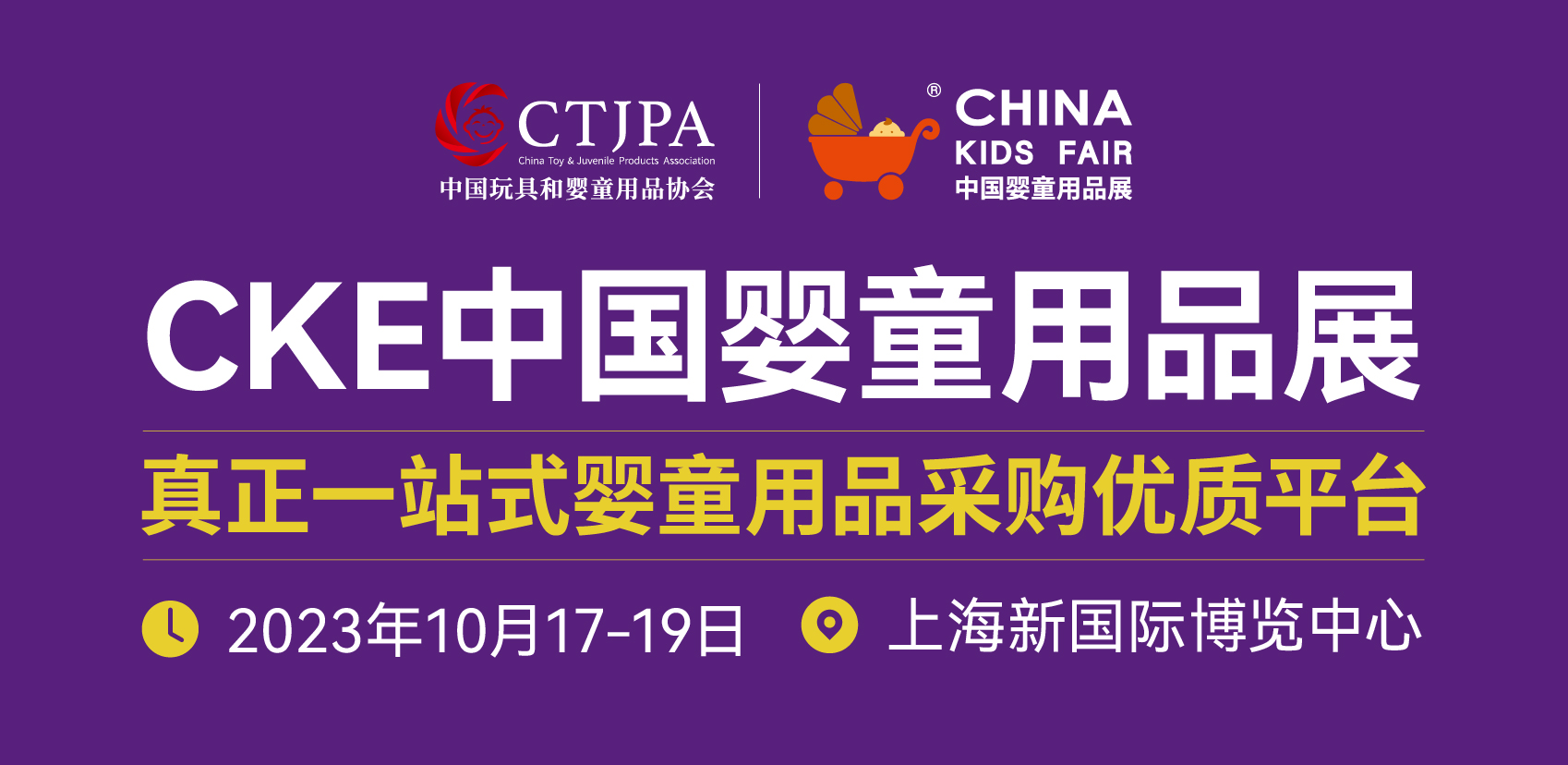 2023CKE�Ї���ͯ��Ʒչ