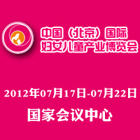 2012�Ї�(����)���H�DŮ��ͯ�a(ch��n)�I(y��)���[��(hu��)