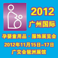 2012�V�݇��H�Ћ�ͯ��Ʒ�����չ�[��(hu��)