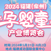 2024����Ȫ���Ћ�ͯ�a(ch��n)�I(y��)���[��(hu��)