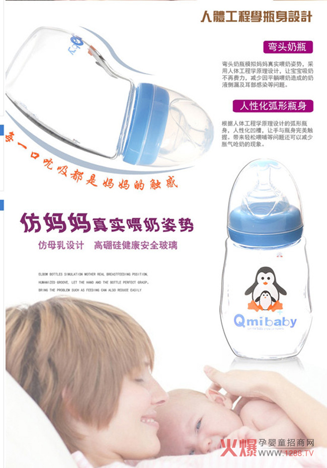 Qmibaby�������^��ƿ��ô�����������؂�