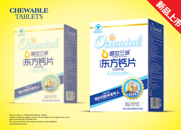 盛世三誠(chéng)東方鈣(中老年)單瓶鈣