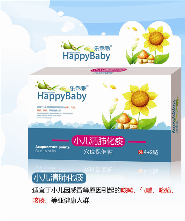 樂(lè)乖乖小兒清肺化痰貼