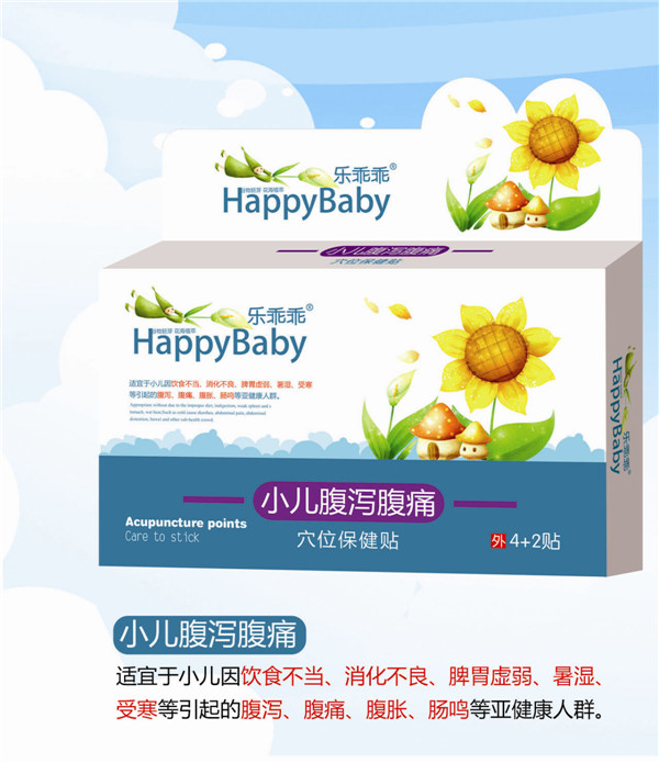樂(lè)乖乖小兒腹瀉腹痛貼