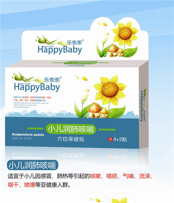樂(lè)乖乖小兒潤(rùn)肺咳喘貼
