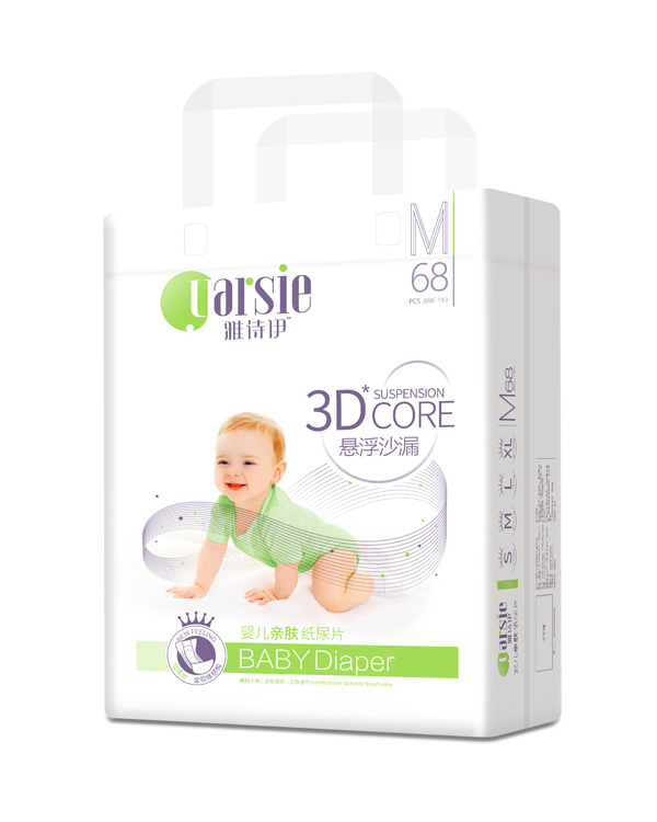 雅詩(shī)伊嬰幼兒紙尿片M70