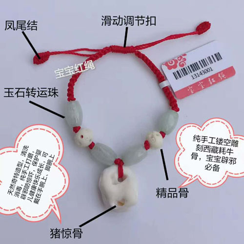 寶寶紅繩-精雕豬驚骨