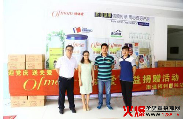 ӭ�h�c �͐��� Ofmom���������ͨ�и���Ժ��ٛ(z��ng)�̷�