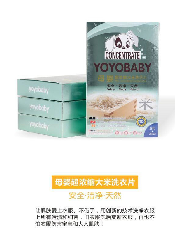 YOYOBABYĸ�볬��s����ϴ��Ƭ.jpg
