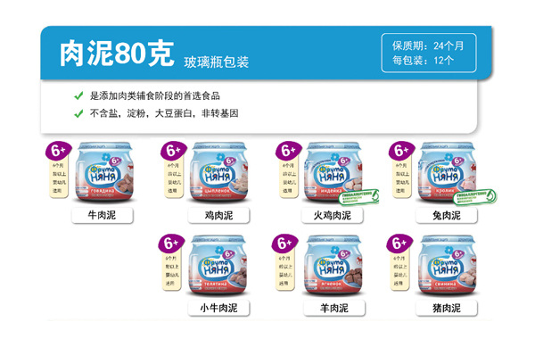 果保姆肉泥80克.jpg 果保姆肉泥80克.jpg