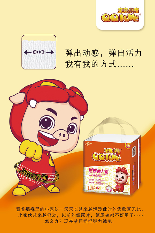 親親小豬嬰兒搖搖彈力褲.jpg 親親小豬嬰兒搖搖彈力褲.jpg