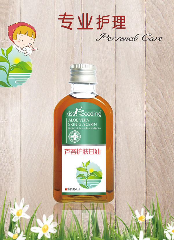 親親樹苗蘆薈護(hù)膚甘油
