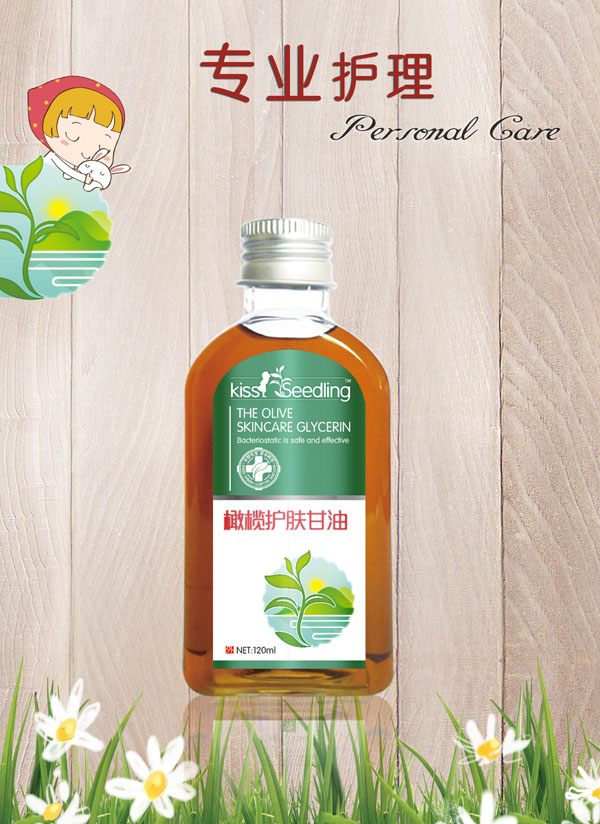 親親樹苗橄欖護(hù)膚甘油