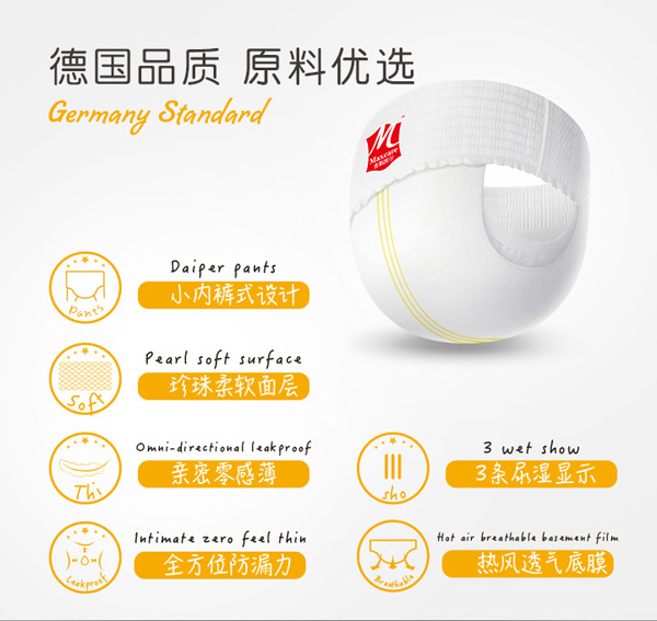 麥斯凱爾嬰兒小內(nèi)褲XXL26特色3.jpg
