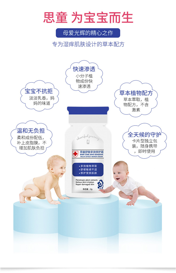 思童多效修護霜gongx作用.jpg 思童多效修護霜gongx作用.jpg