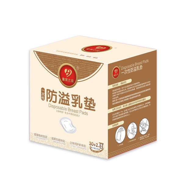 皇家之星 蝶形防溢乳墊30+2片