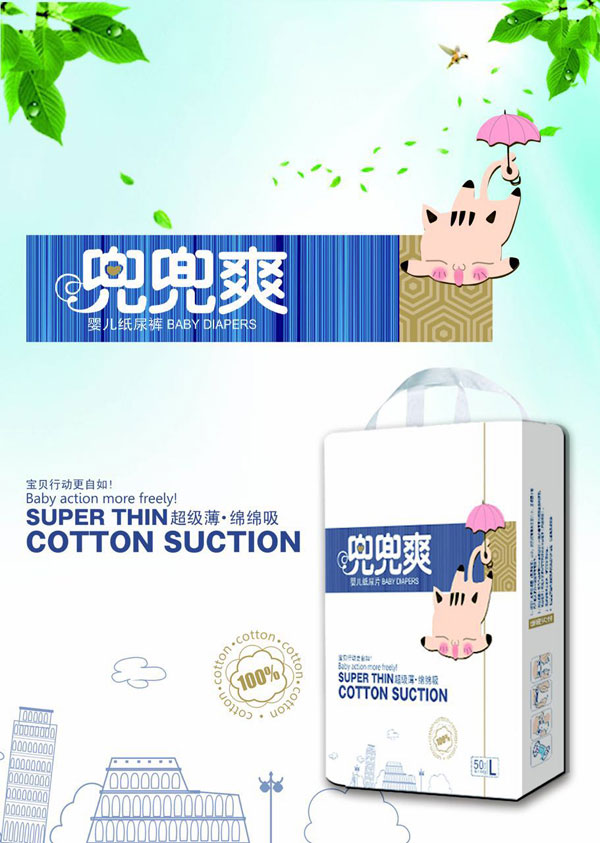 兜兜爽舒芯紙尿褲L碼50片.jpg 兜兜爽舒芯紙尿褲L碼50片.jpg