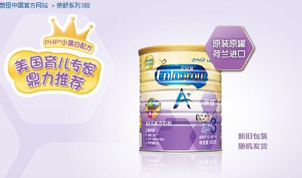 親舒安兒寶A+乳蛋白部分水解 (1-3歲)幼兒配方奶粉