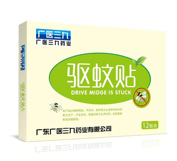 廣醫(yī)三九驅(qū)蚊貼.jpg 廣醫(yī)三九驅(qū)蚊貼.jpg