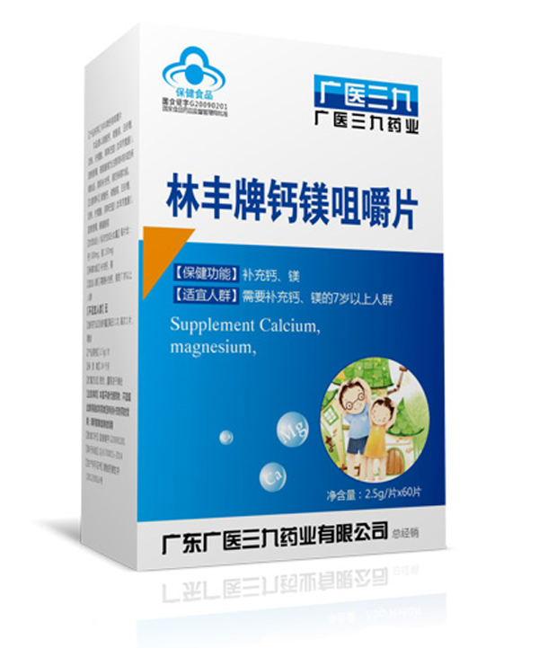 廣醫(yī)三九林豐牌鈣鎂咀嚼片.jpg 廣醫(yī)三九林豐牌鈣鎂咀嚼片.jpg