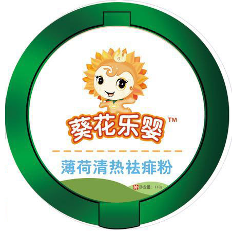 葵花樂嬰薄荷清熱祛痱粉.jpg 葵花樂嬰薄荷清熱祛痱粉.jpg