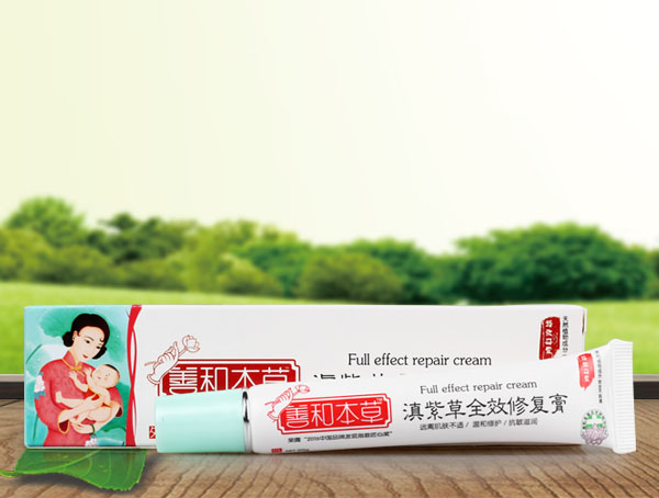 善和本草滇紫草全效修復(fù)膏.jpg