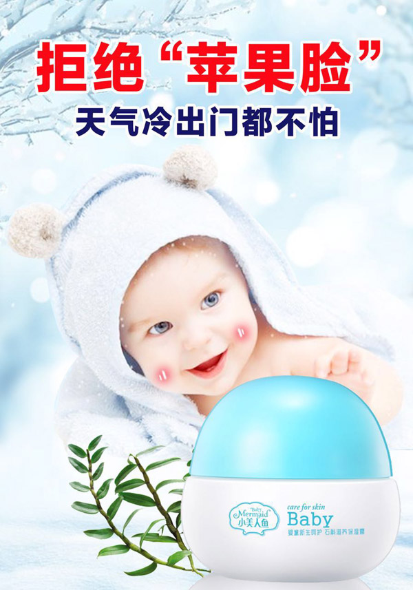 小美人魚嬰童新生呵護石斛保濕霜.jpg 小美人魚嬰童新生呵護石斛保濕霜.jpg