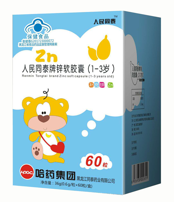 人民同泰牌鋅軟膠囊