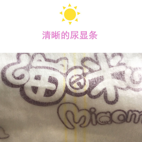 喵咪哆哆紙尿褲L碼特點三.jpg