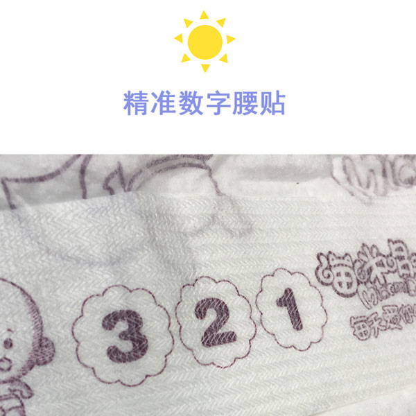 喵咪哆哆紙尿褲特點(diǎn)二.jpg