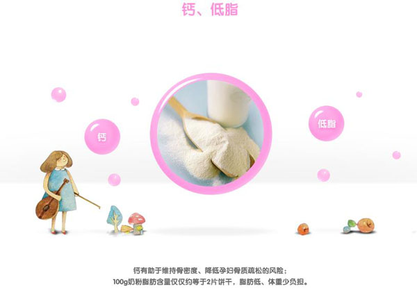 美納多孕產(chǎn)婦配方奶粉產(chǎn)品介紹.jpg