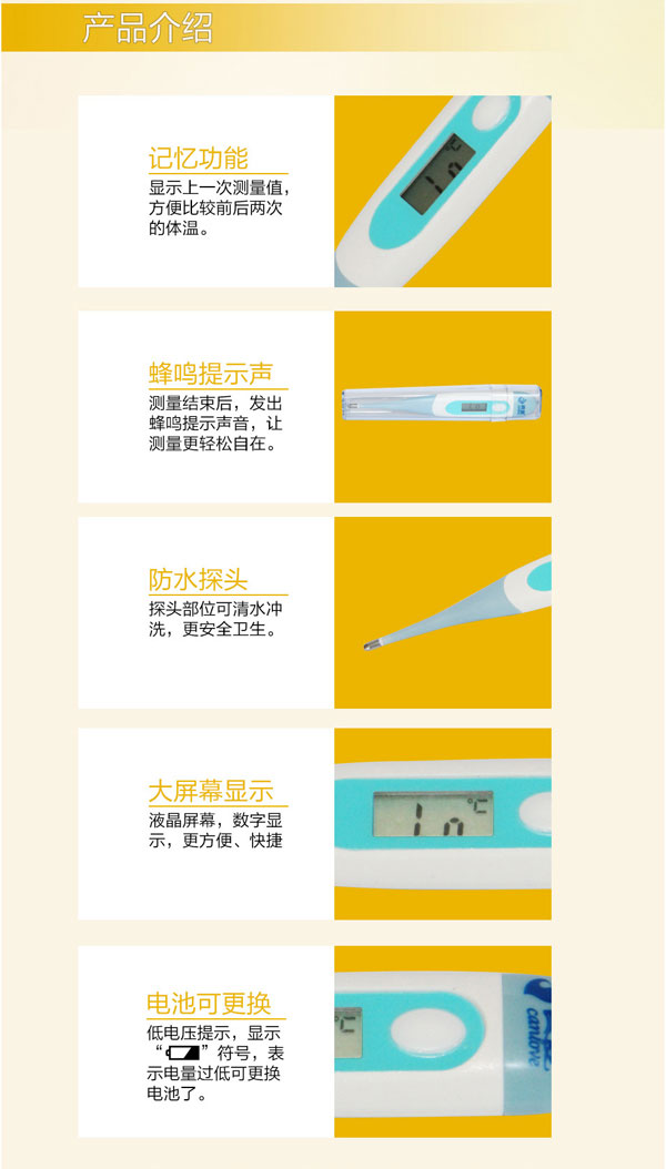 肯愛(ài)數(shù)字式電子體溫計(jì)C-600軟頭介紹.jpg