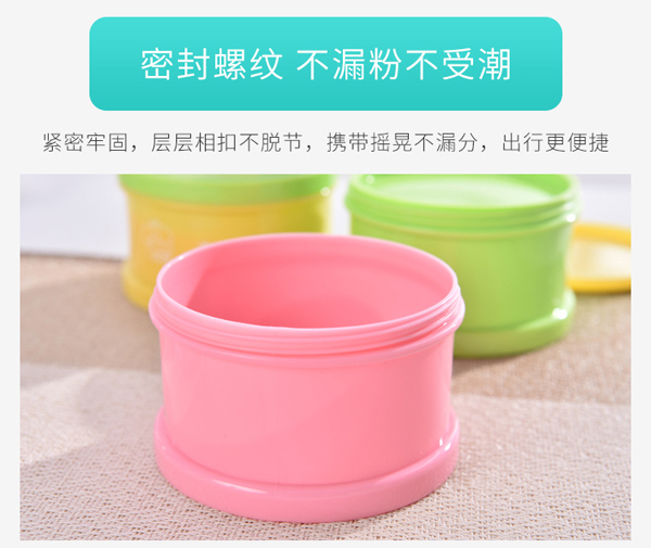 邦貝小象三層奶粉盒詳情_(kāi)05.jpg