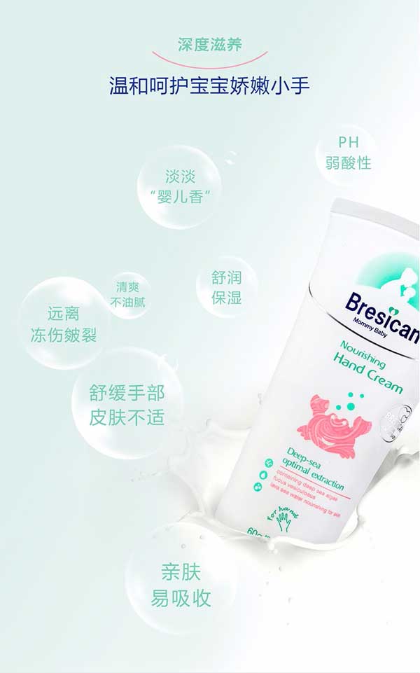 貝施康滋養(yǎng)護手霜gongx作用.jpg
