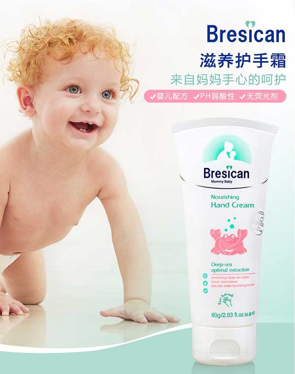 貝施康滋養(yǎng)護手霜.jpg