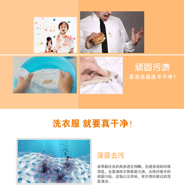 蘿卜寶貝洗衣液詳情3.jpg