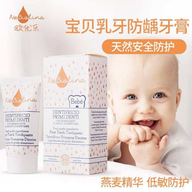 歐優(yōu)樂(lè)寶貝乳牙防齲牙膏.jpg 歐優(yōu)樂(lè)寶貝乳牙防齲牙膏.jpg