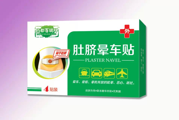 藥都百瑞祥肚臍暈車貼
