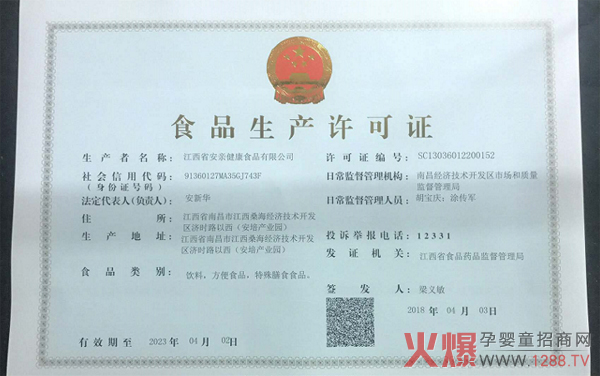 ����Ϣ�����H�������挍(sh��)�����ͨ�^ʳƷ���a(ch��n)�S���J(r��n)�C��