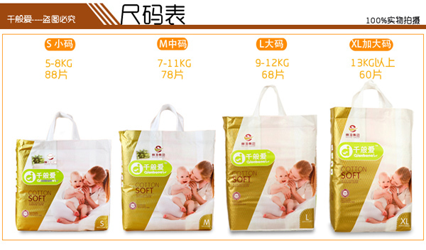 千般愛紙尿褲詳情10.jpg