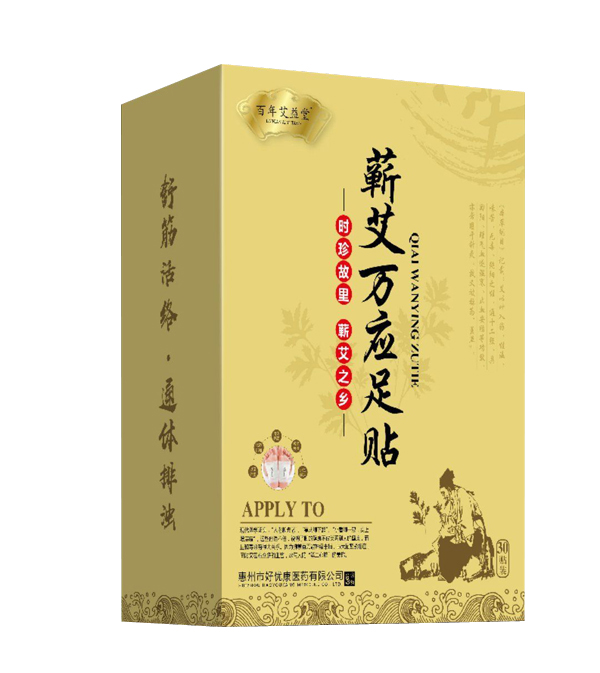 百年艾益堂蘄艾萬(wàn)應(yīng)足貼