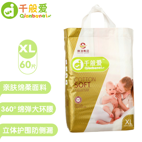 千般愛(ài)紙尿褲XL碼60片