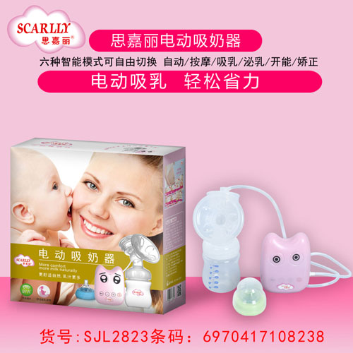 思嘉麗電動吸奶器粉色產品介紹.jpg