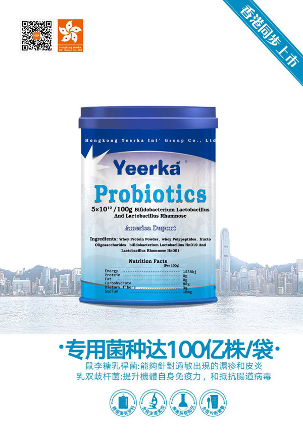 怡兒嘉益生菌多肽調(diào)制粉.jpg