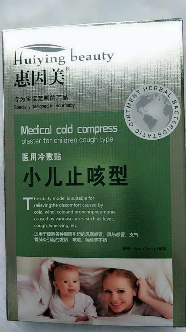 惠因美醫(yī)用冷敷貼-小兒止咳型