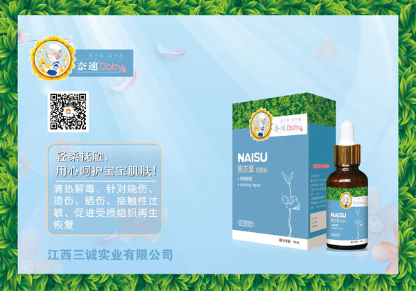 奈速薰衣草抑菌油.jpg 奈速薰衣草抑菌油.jpg