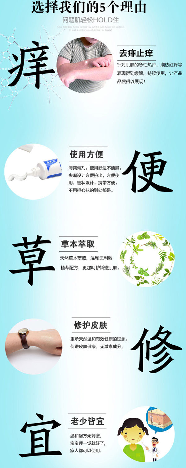 痱立清抑菌乳膏產(chǎn)品五大優(yōu)勢.jpg