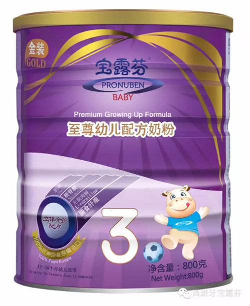 寶露芬至尊幼兒配方奶粉3段.jpg 寶露芬至尊幼兒配方奶粉3段.jpg