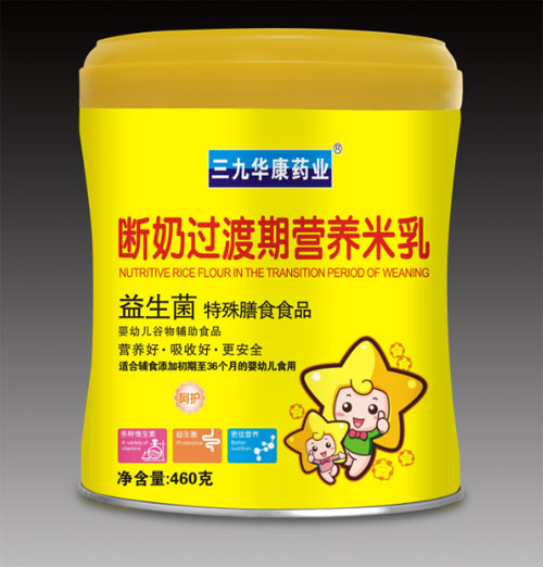 三九華康藥業(yè)益生菌特殊膳食食品斷奶過(guò)渡期營(yíng)養(yǎng)米乳.jpg 三九華康藥業(yè)益生菌特殊膳食食品斷奶過(guò)渡期營(yíng)養(yǎng)米乳.jpg