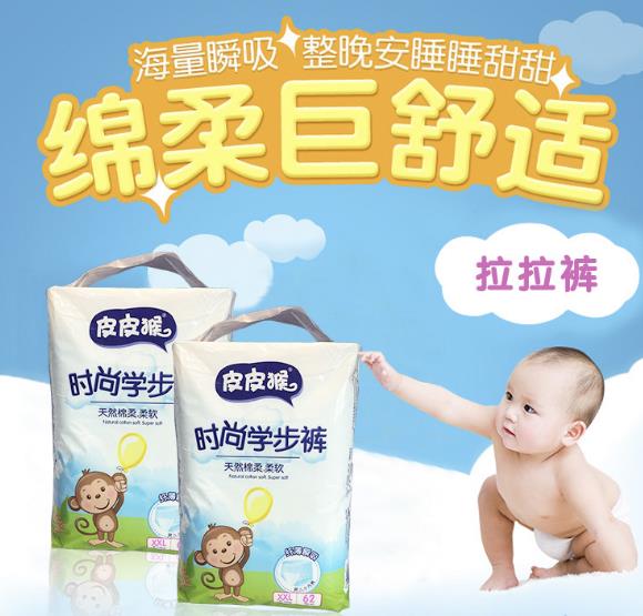 皮皮猴時(shí)尚學(xué)步褲XXL62.jpg 皮皮猴時(shí)尚學(xué)步褲XXL62.jpg